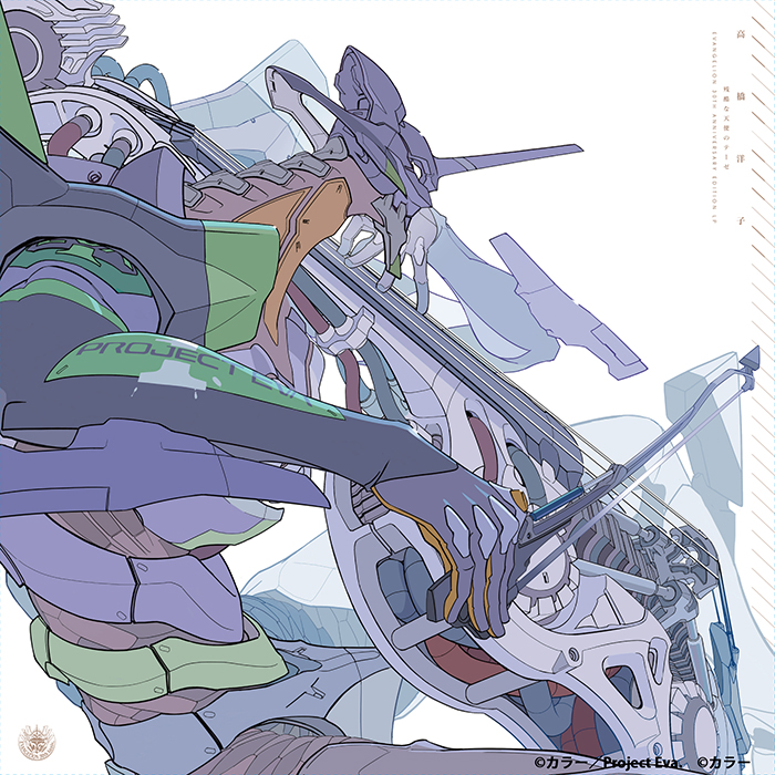 Yoko Takahashi - "The Cruel Angel's Thesis" EVANGELION 30th Anniversary Standard Edition LP