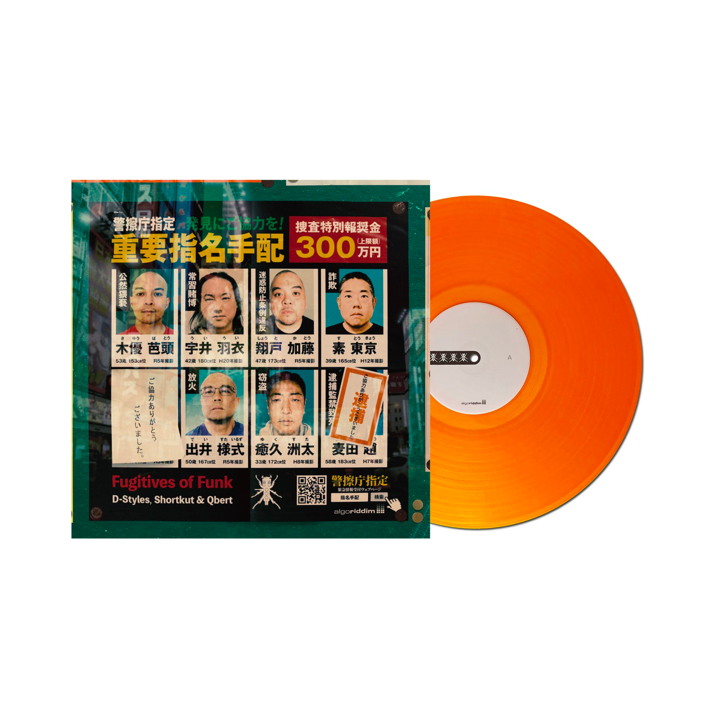 DJ Q-Bert x Shortkut x D-Styles (ISP) : FUGITIVES OF FUNK djay PRO AI Control Vinyl (Orange 12" Single)