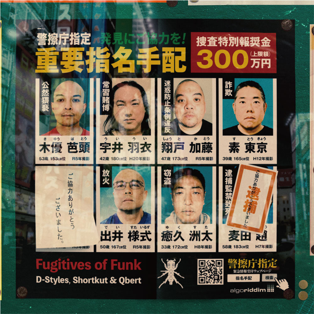 DJ Q-Bert x Shortkut x D-Styles (ISP) : FUGITIVES OF FUNK djay Pro Control Vinyl (Orange 12" Single)