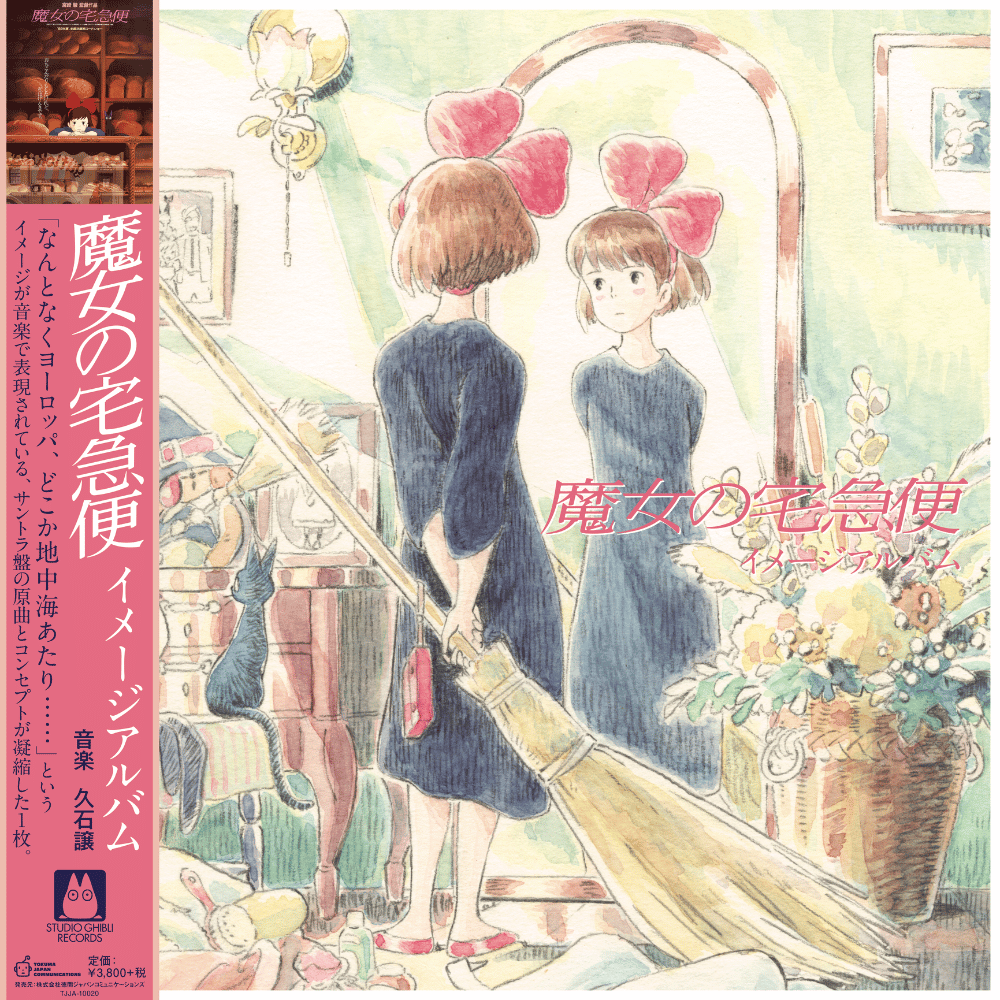 Joe Hisaishi Kiki’s Delivery Service Image Album LP, Studio Ghibli Records TJJA-10020