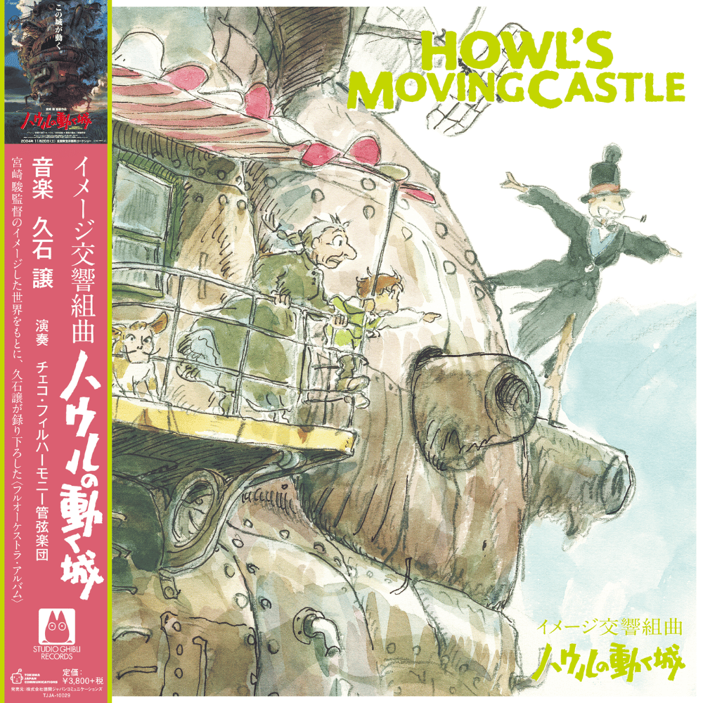 Joe Hisaishi Howl’s Moving Castle Image Symphonic Suite LP, Czech Philharmonic, Studio Ghibli Records TJJA-10029