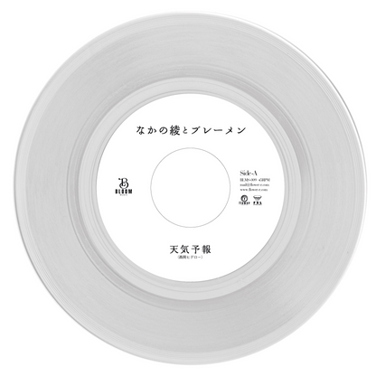 Nakano Aya & Bremen – Weather Forecast c/w Mirai (Reggae Disco Rockers Remix) [Limited 7" Clear Vinyl]