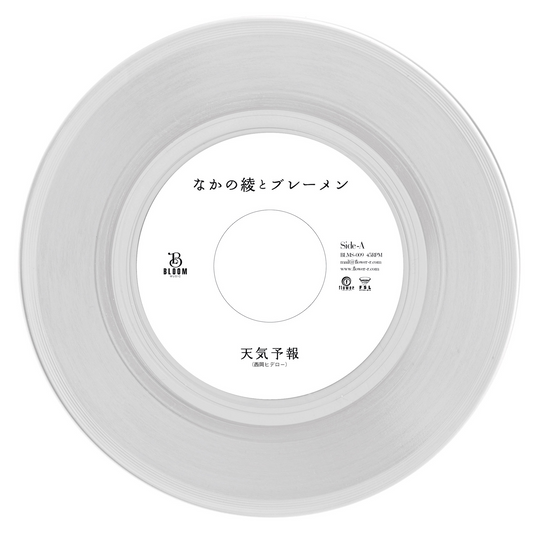 Nakano Aya & Bremen – Weather Forecast c/w Mirai (Reggae Disco Rockers Remix) [Limited 7" Clear Vinyl]