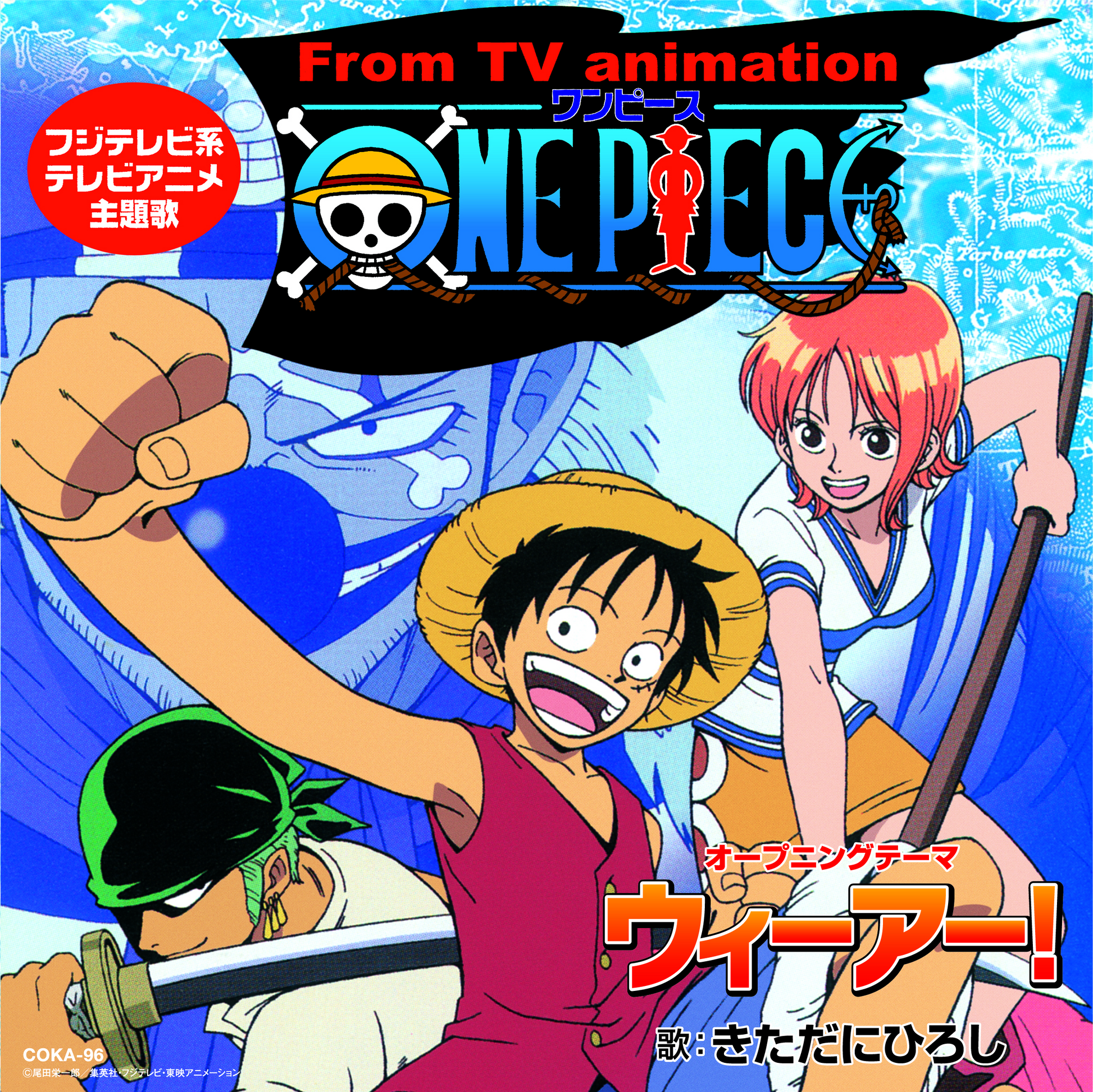Hiroshi Kitadani Nami – ONE PIECE We Are! MUSIC (7
