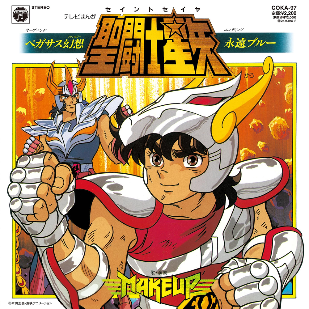 MAKE-UP - Saint Seiya Pegasus Fantasy / Eien Blue (7") Vinyl