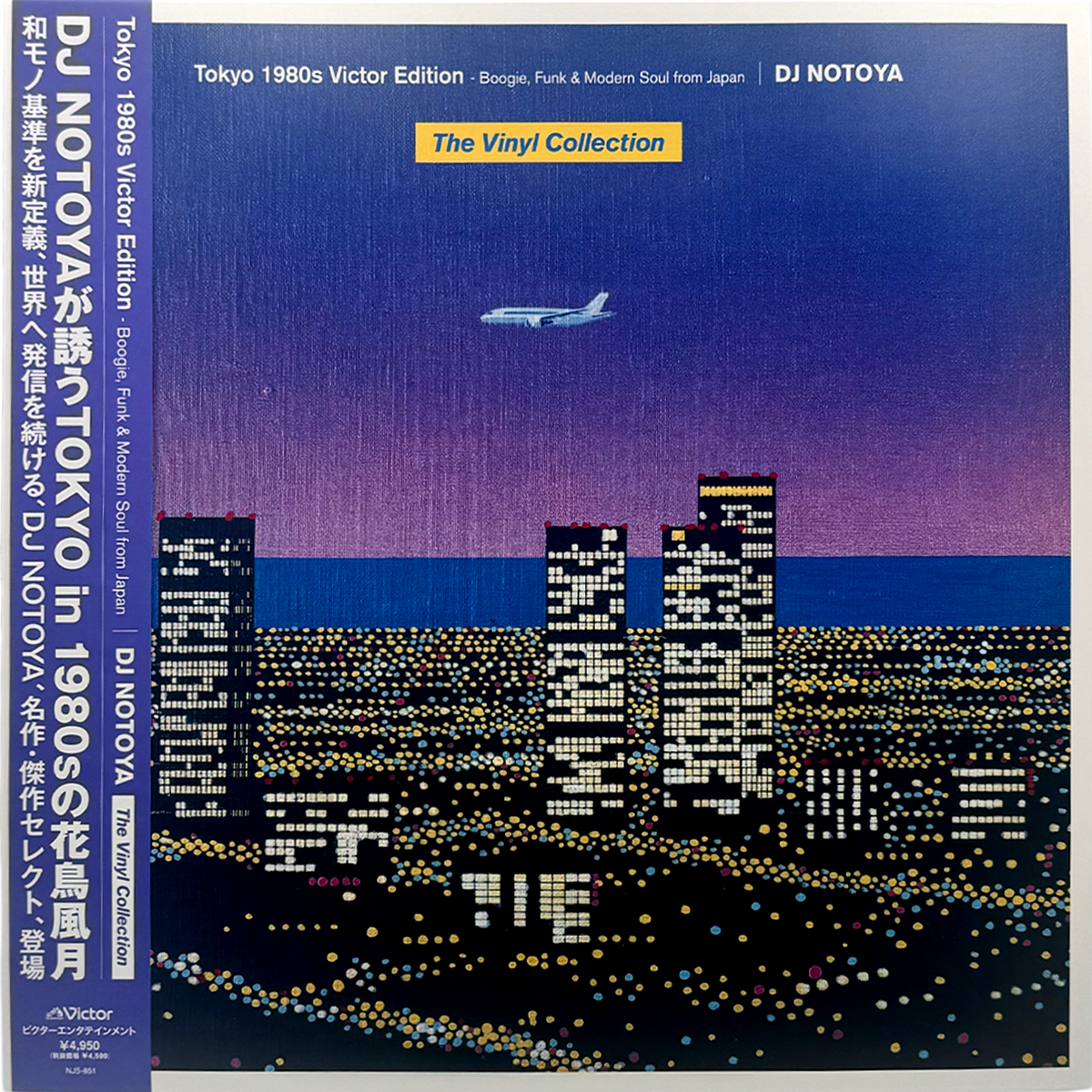 DJ NOTOYA — Tokyo 1980s Victor Edition (Limited Clear Purple Vinyl, Japan Import LP)