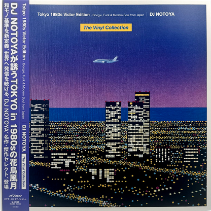 DJ NOTOYA — Tokyo 1980s Victor Edition (Limited Clear Purple Vinyl, Japan Import LP)