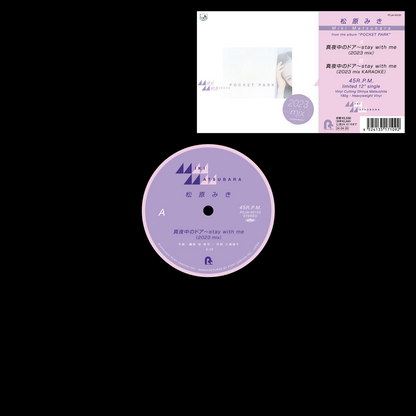 Miki Matsubara – Mayonaka no Door ～ Stay With Me (2023 Remaster) (12-inch Vinyl)