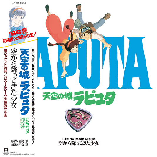 Joe Hisaishi - "Castle In The Sky: Image Album" (LP)