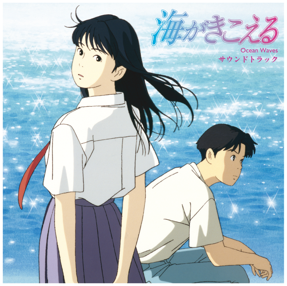 Ocean Waves Soundtrack LP - Studio Ghibli Vinyl by Shigeru Nagata