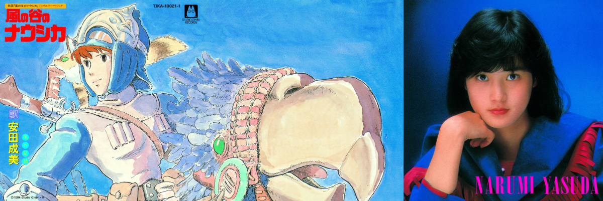 Studio Ghibli 7-inch Vinyl Box Set (7" x 5)