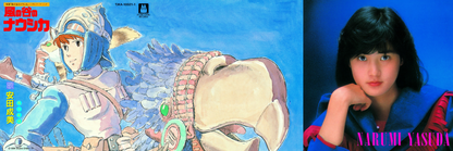 Studio Ghibli 7-inch Vinyl Box Set (7" x 5)