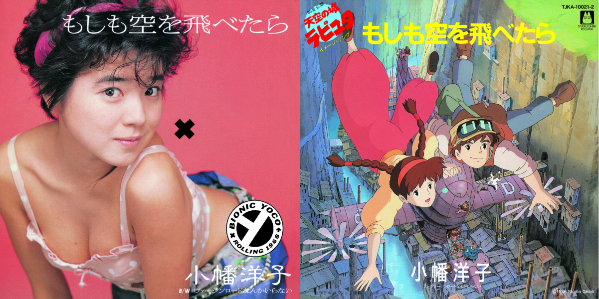 Studio Ghibli 7-inch Vinyl Box Set (7" x 5)