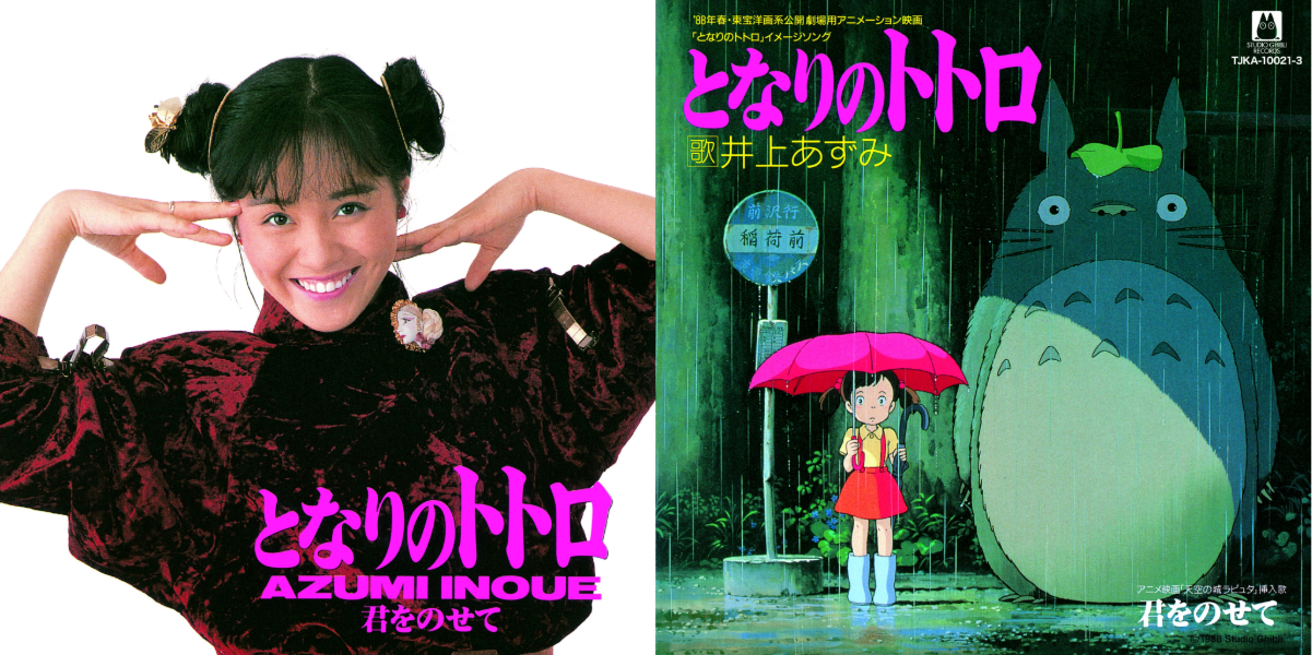 Studio Ghibli 7-inch Vinyl Box Set (7" x 5)