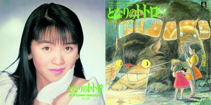 Studio Ghibli 7-inch Vinyl Box Set (7" x 5)