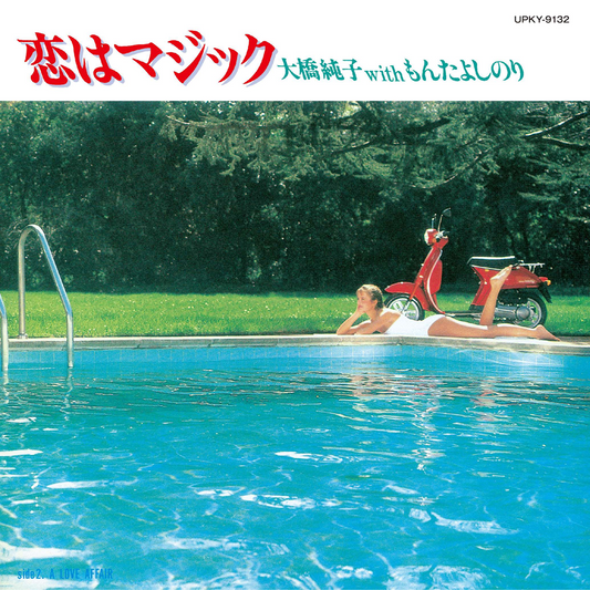 Junko Ohashi & Yoshinori Monta - Isn't It Magic (7")