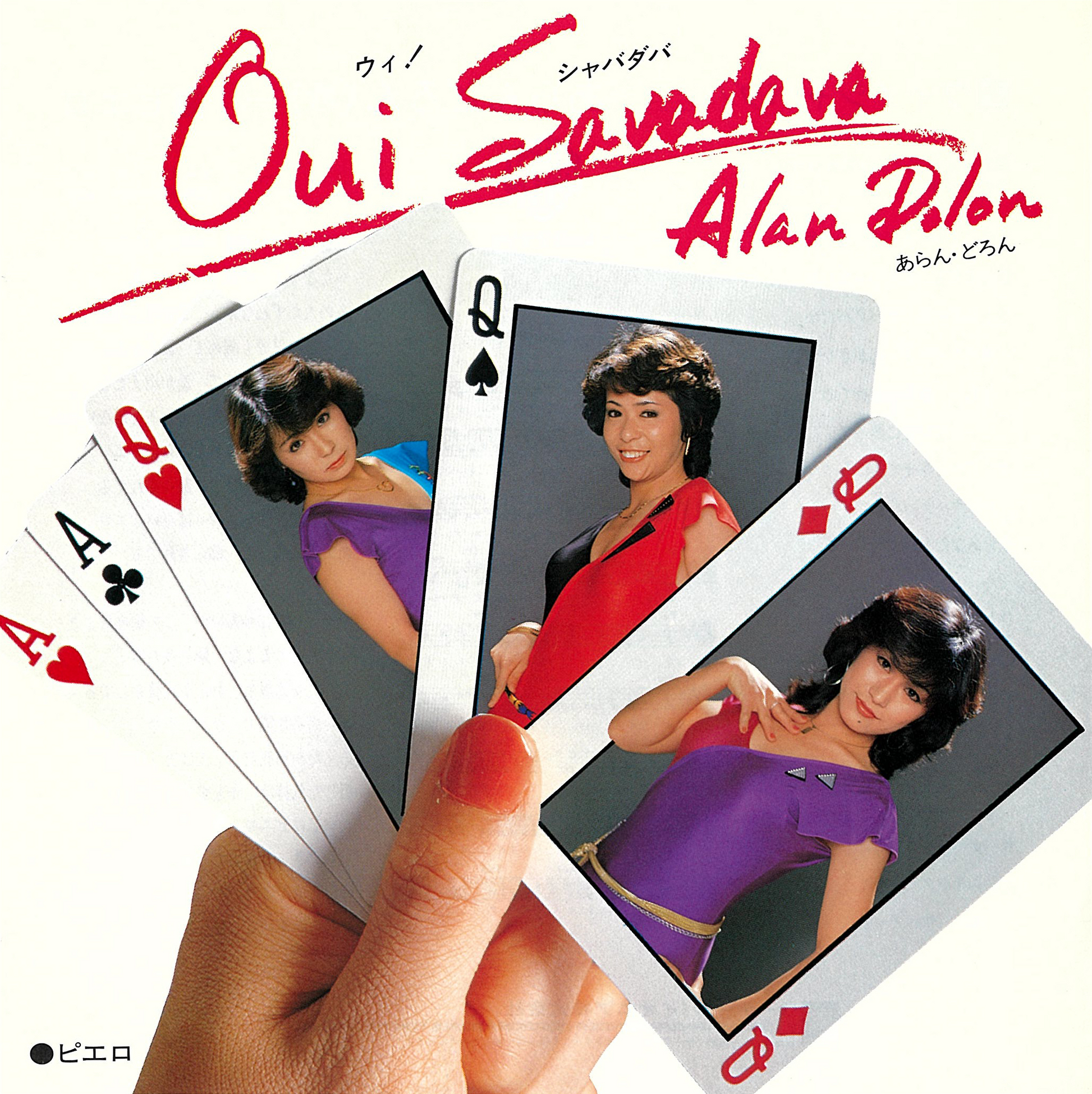 Alan Dolon – Oui Savadava (7-inch vinyl), a reissue of the 1980s cover of the '11PM' theme song by the iconic Japanese female idol trio, featuring the nostalgic tracks Oui Savadava and Pierrot.
