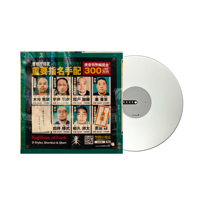 DJ Q-Bert x Shortkut x D-Styles (ISP) : FUGITIVES OF FUNK djay PRO Control Vinyl (White 12" Single)
