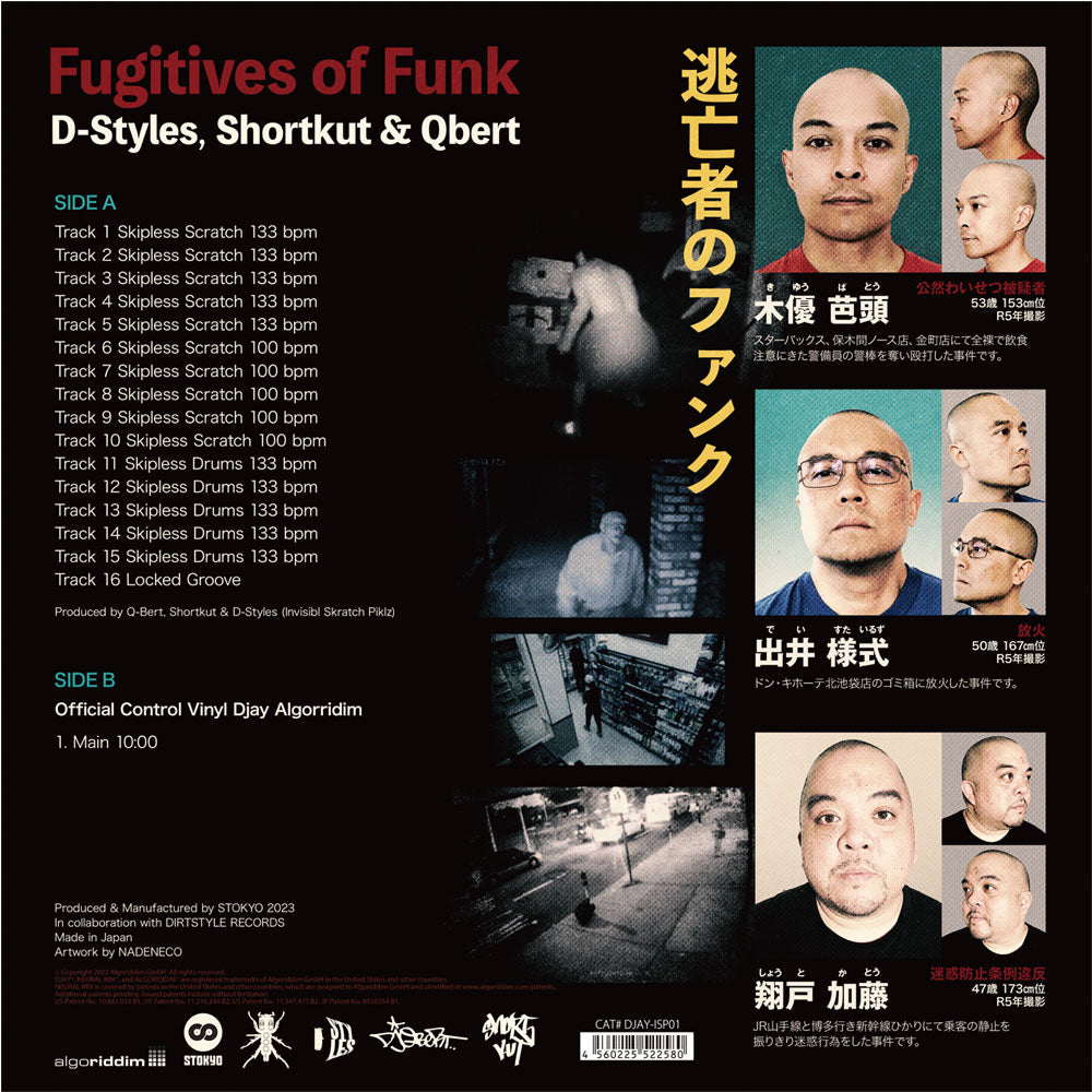 DJ Q-Bert x Shortkut x D-Styles (ISP) : FUGITIVES OF FUNK djay Pro Control Vinyl (Orange 12" Single)