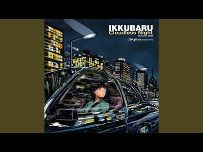 IKKUBARU - Cloudless Night (7") Vinyl | City Pop on Vinyl 2024 Exclusive