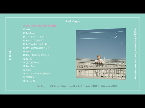 Asako Toki - Peppermint Time 20th Anniversary VINYL Best (LP)