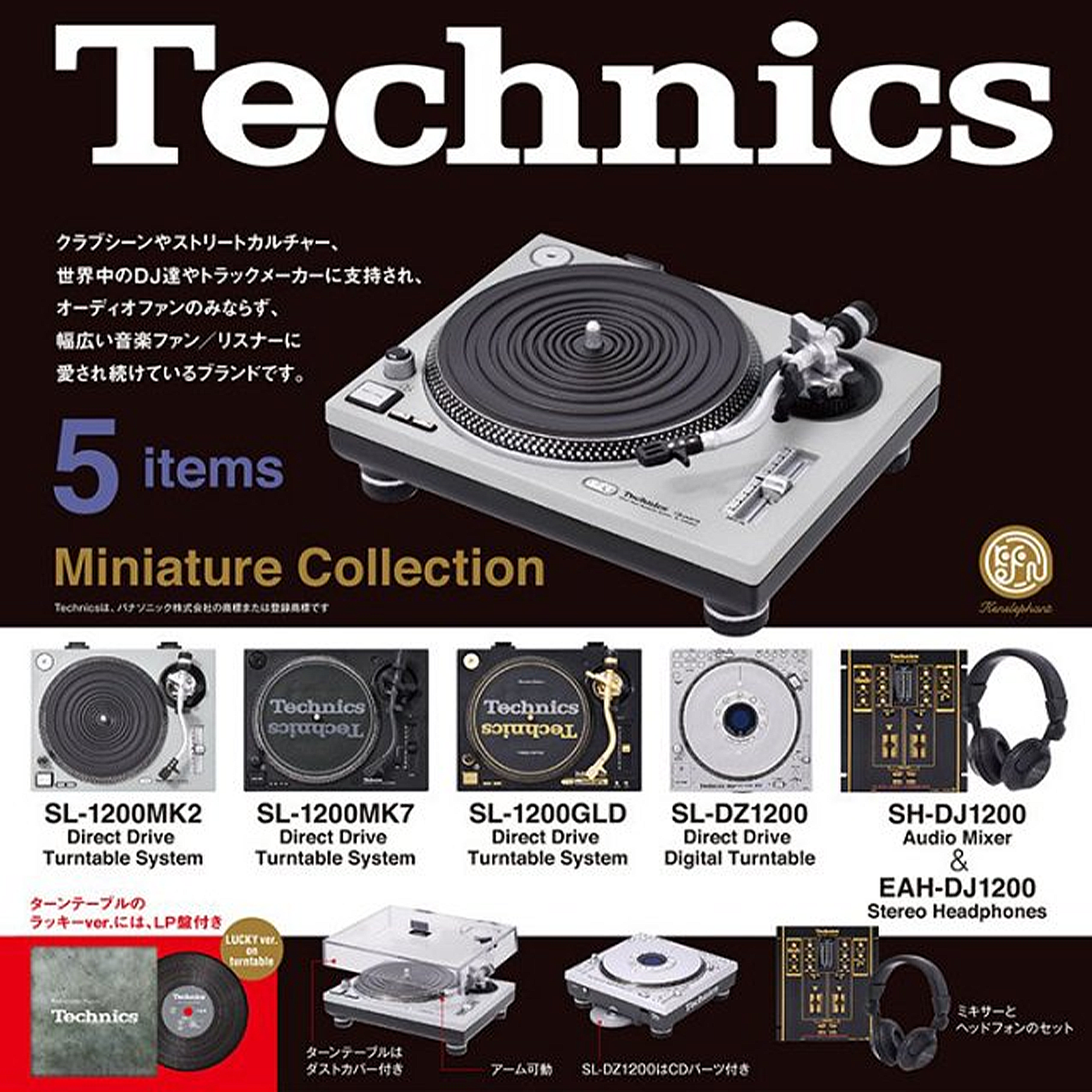 Technics Miniature Collection Mystery Box (Single Item) PREORDER Technics Miniature Collection Mystery Box (Single Item) PREORDER