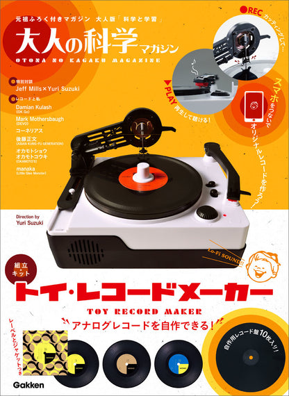 Gakken Toy Record Maker Kit